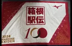 2024 箱根駅伝 100回大会記念 タオルのサムネイル