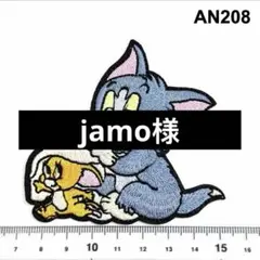 jamo様 リクエスト 3点 まとめ商品