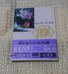2026年最新】GORO雑誌の人気アイテム - メルカリ