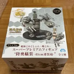 艦これ 新品SPM スーパープレミアムフィギュア 陸奥艤装 41cm連装砲
