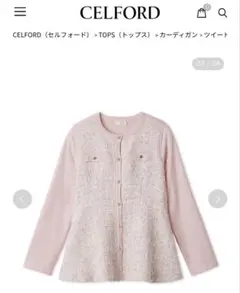 新品・未使用　セルフォード　CELFORD ペプラム　カーディガン　ピンク CELFORD - CELFORD ツイードペプラムカーディガンの通販 by