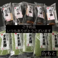 2026年最新】すあま棒の人気アイテム - メルカリ
