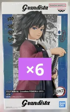 鬼滅の刃 フィギュア grandista 冨岡義勇