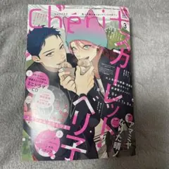 2026年最新】シェリプラス 3月号の人気アイテム - メルカリ
