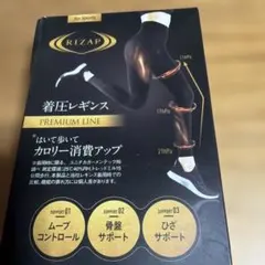 新品未使用RIZAP 着圧レギンス L〜LL