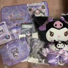 クロミ一番くじセット