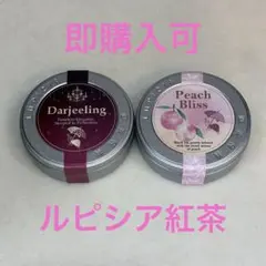 【即購入可】LUPICIA ルピシア 紅茶 2缶セット ダージリン ピーチのサムネイル