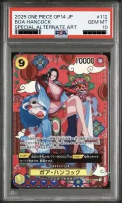 2026年最新】ワンピース psa10 ボア・ハンコックの人気アイテム - メルカリ