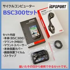 2025年最新】igpsport bsc300の人気アイテム - メルカリ