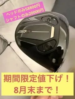 HIROさん専用メーカー欠品超美品 タイトリスト GTS3 フェアウェイ 7W HIROさん専用メーカー欠品超美品 タイトリスト GTS3 フェアウェイ 7W