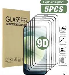 強化ガラスフィルム 5枚セット iPhone 13Mini