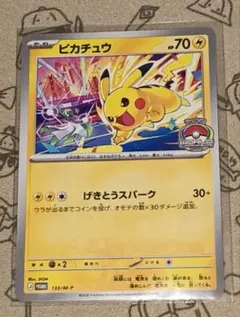 ポケモンカード　ピカチュウ　プロモ　げきとうスパーク ポケカ ピカチュウ げきとうスパーク 133/M-P プロモ WCS2026 - メルカリ