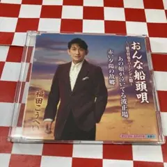 2026年最新】福田こうへい グッズの人気アイテム - メルカリ