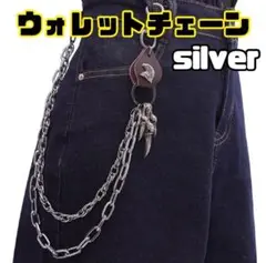 ウォレットチェーン　ロング　ダブルチェーン　アメカジ　カジュアル【新品】717