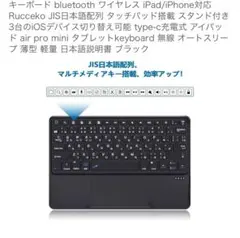 ワイヤレスキーボード 充電