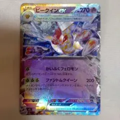 ポケモンカード ビークインex RR sv3 051/108 かいふくフェロモンのサムネイル