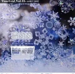 高級海外マスキングテープ　切り売り967