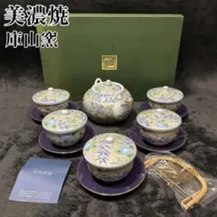 真作保証 13代 今泉今右衛門 未使用 色鍋島橘絵蓋付茶器 人間国宝 佐賀