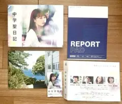 2025年最新】中学聖日記 ブルーレイの人気アイテム - メルカリ