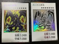 遊戯王 真紅眼の黒竜 青眼の白龍 ブラック・マジシャン モノクロ3枚