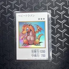 遊戯王 ベビードラゴン マンガスタイル カラー