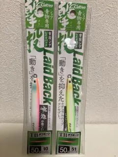 撃投ジグ　レイドバック50g 2個セットのサムネイル