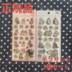 これ以上の値下げなし】ボンボンドロップシール モフサンド A B 大人気 