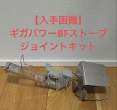 9個セット】プロ仕様ブーツスタンド 高さ調整可 店舗・自宅の整理整頓