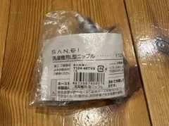 BMW735様専用！まとめ購入分KAKUDAI SANEI Y124-40TVXのサムネイル