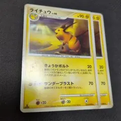 Pt4 ライチュウ セット