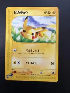 希少美品ポケモンカードe 021/Pピカチュウ マクドナルドプロモ 地図に