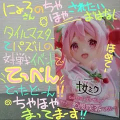 初音ミク フィギュア 桜ミク 描き下ろし和風喫茶ver