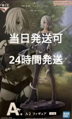 2025年最新】ニーアオートマタ くじ a賞の人気アイテム - メルカリ