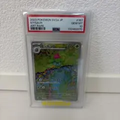 PSA10 フシギダネ BULBASAUR #166 151SV2a AR - メルカリ