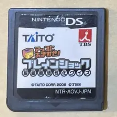 アッコにおまかせ！ ブレインショック 脳細胞活性化クイズ DS ソフトのみ