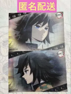 鬼滅の刃　ufotable cafe ランチョンマット　冨岡義勇