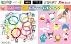 サンリオキャラクターズ　シリコンモバイルリング　クロミ