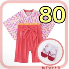 袴ロンパース 70 ベビー　女の子　お食い初め  ひなまつり　はいから柄　新品