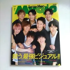 MyoJo(ミョージョー)2021年7月号