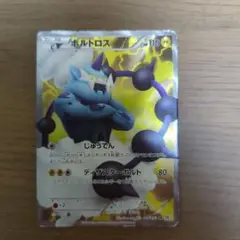 ボルトロス SR BW1 ホワイトコレクション 054/053