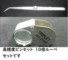 2025年最新】Nikon 宝石鑑定用ルーペ 10Xの人気アイテム - メルカリ