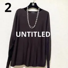 【美品】アンタイトル ニット サイズ2 ブラウン ゆったり/きれいめ