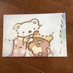 すみっコぐらし ポストカード