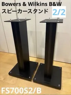 BOSE 55WER. トールボーイ型.連番.台座.ブラック - メルカリ