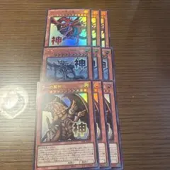 遊戯王 スタンプエディション 三幻神セット ウルトラレア スタンプ 9枚セット