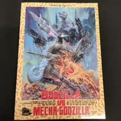【レア】　ゴジラVSメカゴジラ　ノート ゴジラぬりえ＆ゴジラvsメカゴジラノートセット - メルカリ