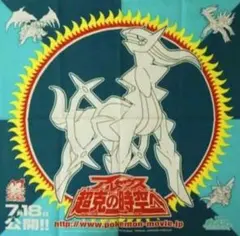 2026年最新】ポケモンバンダナの人気アイテム - メルカリ