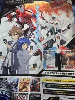 ヴァンガード G Z 先導アイチ 伊吹コウジ 新導クロノ 東海林カズマ