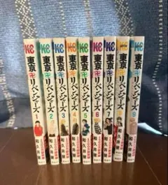 東京卍リベンジャーズ 全巻セット 1-31巻