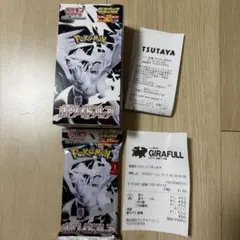 ポケカ　ホワイトフレア拡張パック デラックス 1BOX シュリンクなし　1パック